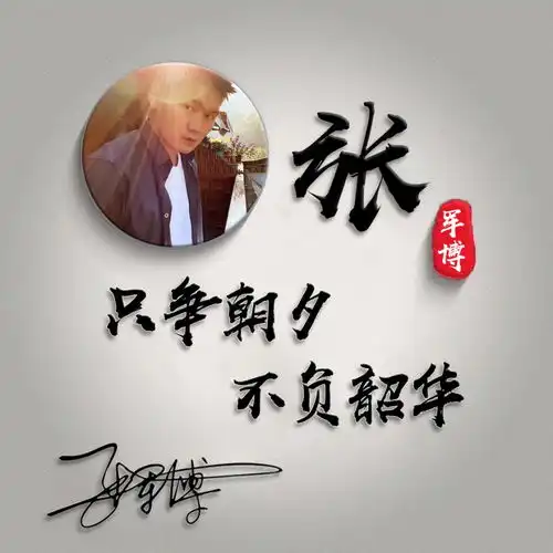 微信头像成熟创意励志