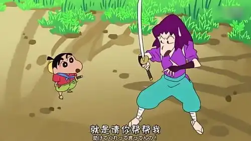  蜡笔小新美女姐姐求小新帮忙小新就是来搞笑的