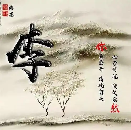  中老年头像大全整整112个姓氏,看看有没有你的,微信头像姓氏头像