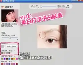  美图秀秀怎么画眉毛