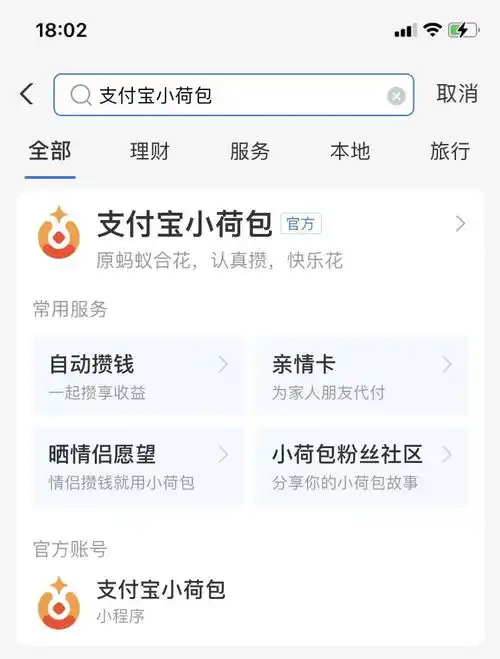  支付宝推出海王模式,女同胞要小心了