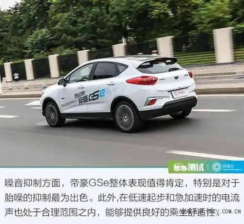  续航含金量有多高吉利帝豪gse续航测试
