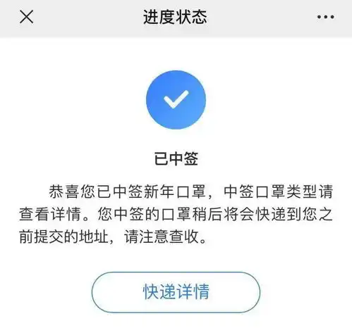  2021年深圳新春口罩中签结果出炉共4万个中签名额