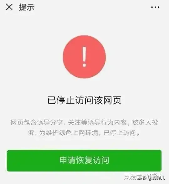  微信封号新规定这6种行为将永久封号,很多人都中招了