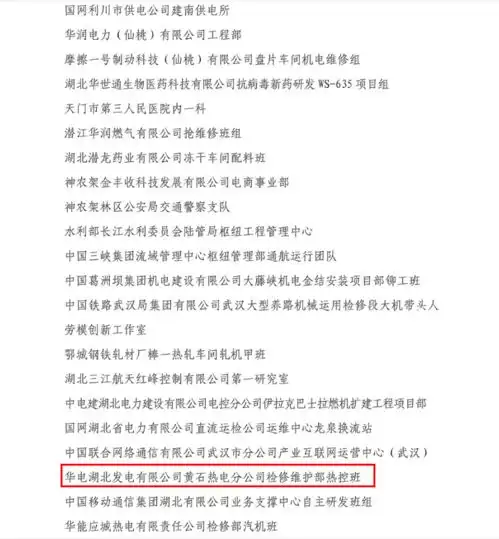  好消息全省表彰