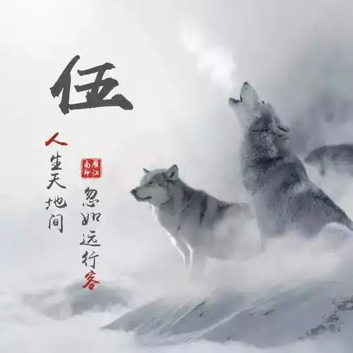  潇洒黑色水墨龙微信头像藏头诗头像,古典风大气,喜欢请带走