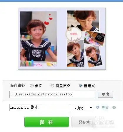  美图秀秀做画册用美图秀秀来做宝宝成长画册